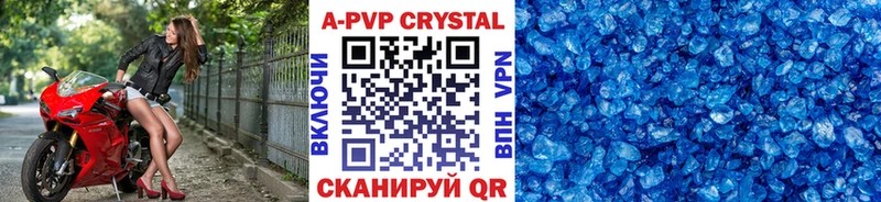APVP Crystall  гидра маркетплейс  Сердобск 