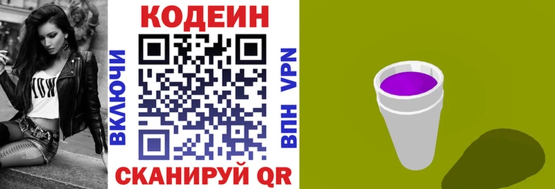 магазин  наркотиков  Сердобск  Кодеиновый сироп Lean напиток Lean (лин) 