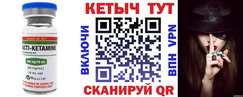 КЕТАМИН ketamine  Сердобск 