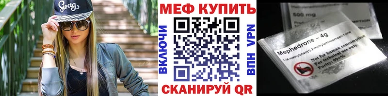 МЕФ мука  продажа наркотиков  Сердобск 